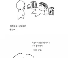 의외로 작중 멀떡1인지한 인간이 없는 만화