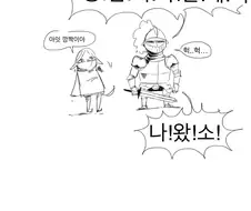 왕립기사단과 엘프의 던전모험!.manhwa