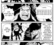 원피스) 검은수염 해적단 특.jpg