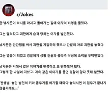 낚시꾼이 괴한에게 습격당하는 여자를 구했다.