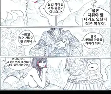 사람이 되어버린 여우 이야기.manhwa