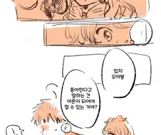 [@] 사연을 읽다가 궁금한게 생긴 타마키