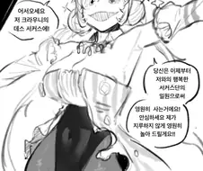 ㅇㅎ)죽음의 서커스단에 갇히는 만화