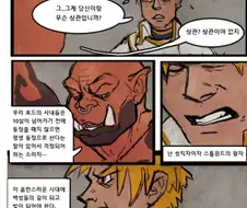 겉은 바삭하고 속은 촉촉한 만화