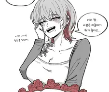 유부녀가 고백 받는 만화