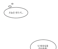 고백하는 만화.manhwa