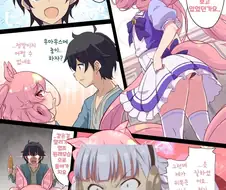 프리코네,말딸)(핫산) 우마무스메와 네네카님.manhwa