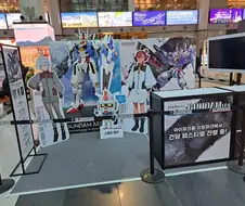 용산도착