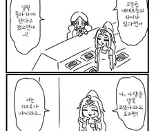 @) 거짓말쟁이 치즈루.manga