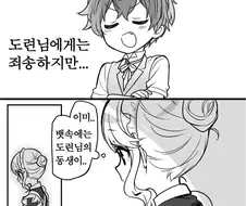 메이드와 도련님 만화 19세기 버전.jpg