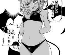 서큐버스가 소원들어주는 만화