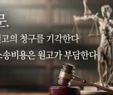 김재환 대패 삼겹 재판 마지막도 웃기긴하네