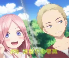 5등분의 신부) 히로인 공개됨