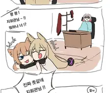 소전) 시키칸이 개소리하는 망가.manga