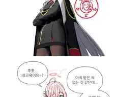 블아) 성교육 조사하는 센세