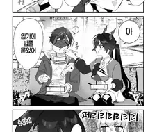 엔필) 도시락 먹는 관리자와 천우 만화