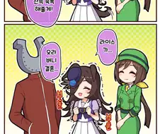 [말딸] 라이스 샤워의 뜻.manhwa