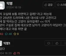 고양이 보러가는 만화