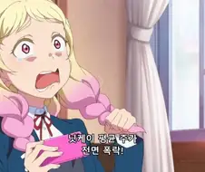 (럽라)주식,상하차 하는 여고생