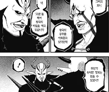 고문공주] 마왕군이 말같지도 않은 정보를 다 들어준 이유