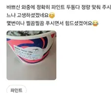 정량 줘도 지랄