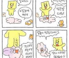 매운맛 연애.manhwa