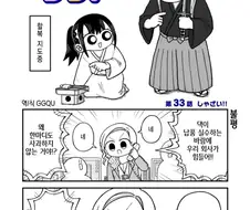사죄하러 가는 만화.manhwa