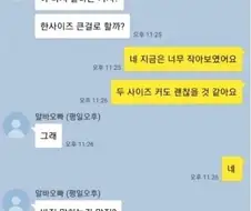 오빠 자ㅈ1 좀 작아보여요