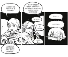응애 엘프가 겪는 고충.manga
