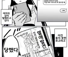 @) 떡1인지 아닌 만화