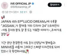 이토 준지가 그렸던 (아이브) 앨범 커버