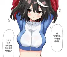 말딸) 키타산은 거절하지 못한다 만화