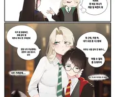 해리포터) 선 세게 넘은 말포이양