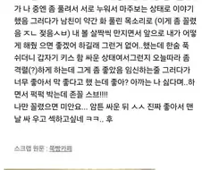 화해 ㅅㅅ는 진짜 개지리는 거구나