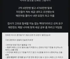 검찰에서 선처를 요청한 탈세범...jpg