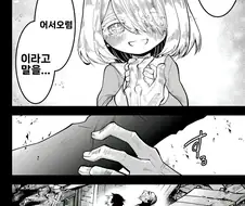 용사가 배고프다고 사람을 수천명씩 죽이면 안대는 이유