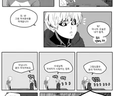 대머리가 ㅅㅌ 키우는 만화.manwha