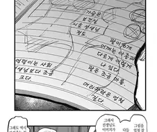 교사와 초등학생, 그리고 협박하는 만화
