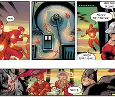DC mangas) 플래시 인성 터짐.jpg