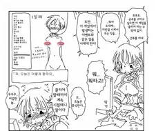 공주를 구하기 위해 게임을 클리어하는 만화