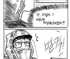 [명일방주] 팀장님보고섭니다