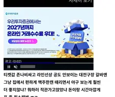 한화 야구장 가지말라고