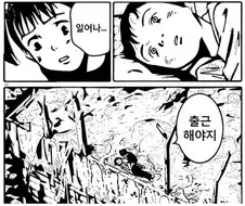 출근이다…