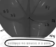 엘프에게 코박죽 당하는.manwha