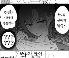 @) 염화나트륨 중독으로 죽는.manhwa