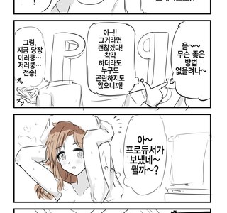 [@] 프로듀서가 아이돌들을 놀래키는.manga