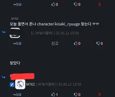 ㄹㄹ망가 찾아준걸로 감사인사 들으면 기분이 묘함