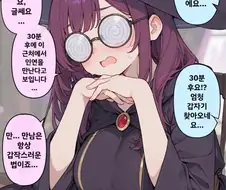 사기꾼 점쟁이