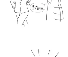 아니 넌 호랑이가 아니더냐?.manhwa