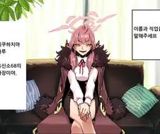 블루아카) 시키는건 뭐든지 하는 흥신소 사장 아루.manga